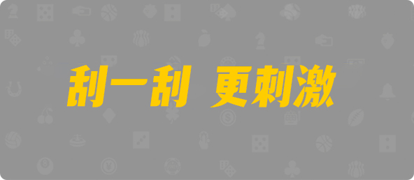 加拿大PC预测网,pc28加拿大,历史开奖结果查询,pc28加拿大官网在线预测,预测,加拿大在线